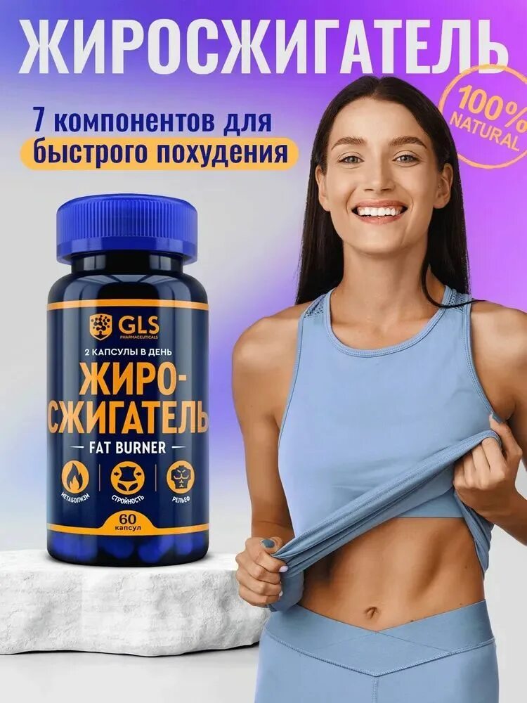 Жиросжигатели для похудения женщин без спорта. Спортивные добавки для похудения. Жиросжигатели для похудения женщин без спорта. Спортивный жиросжигатель для женщин. Жиросжигатели спортивное.
