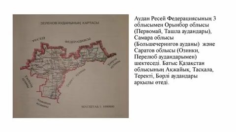 Ресейдің Воля картасы