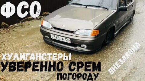 Хулиганстеры