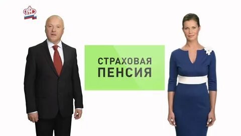 Пенсионный фонд пенсии 2015