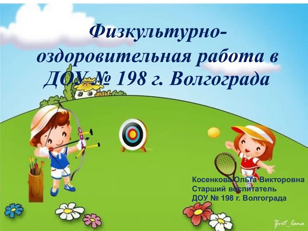 Отчет по здоровью в детском саду. За здоровьем в детский сад проект. Всемирный день здоровья открытки. Отчет по питанию. Отчет по здоровью в детском саду.
