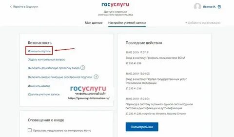 Как писать римские цифры на госуслугах