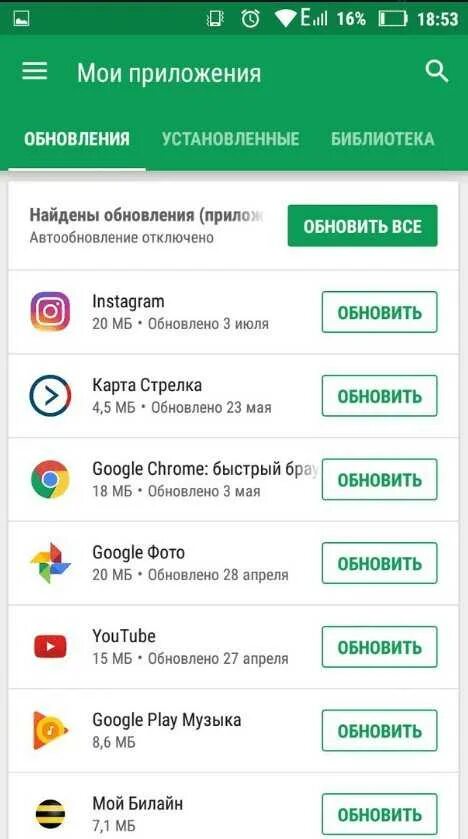 Обновить мои приложения на моем телефоне. Обновление приложения. Обновите приложение. Установленные приложения. Мои приложения обновить.