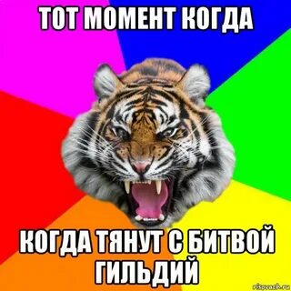 А когда но когда