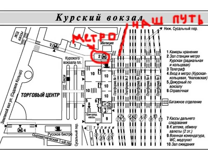 Схема Курского вокзала в Москве. Курский вокзал пригородные кассы схема. Курский вокзал Москва на карте. Курский вокзал схема путей.