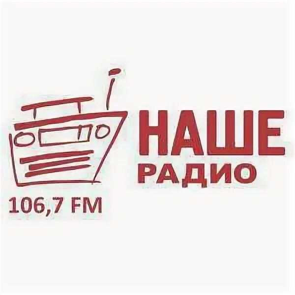 Логотип наше радио Кемерово. Радиостанция наше радио. Приемник наше радио. Наше радио Самара. Наше радио питер