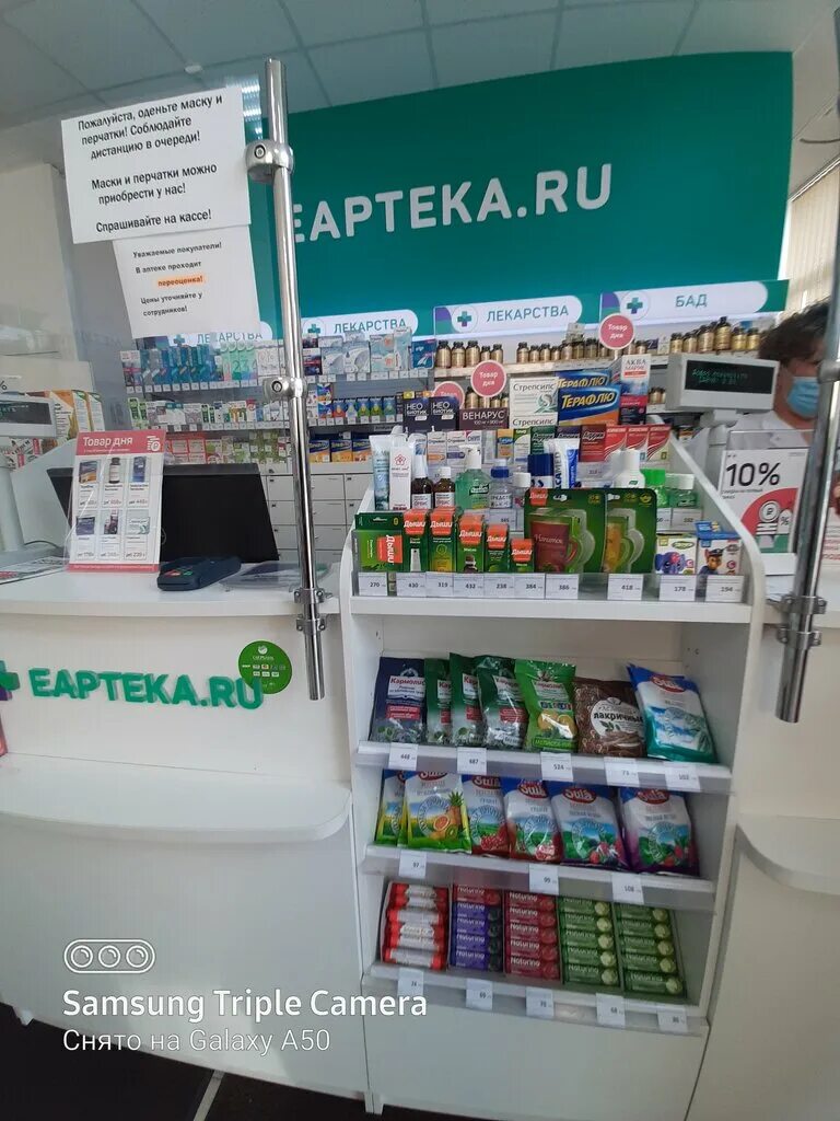 Летчика Бабушкина 11/2 аптека. Сбер ЕАПТЕКА. ЕАПТЕКА Москва. ЕАПТЕКА Ярославль. Бабушкина 11 москва