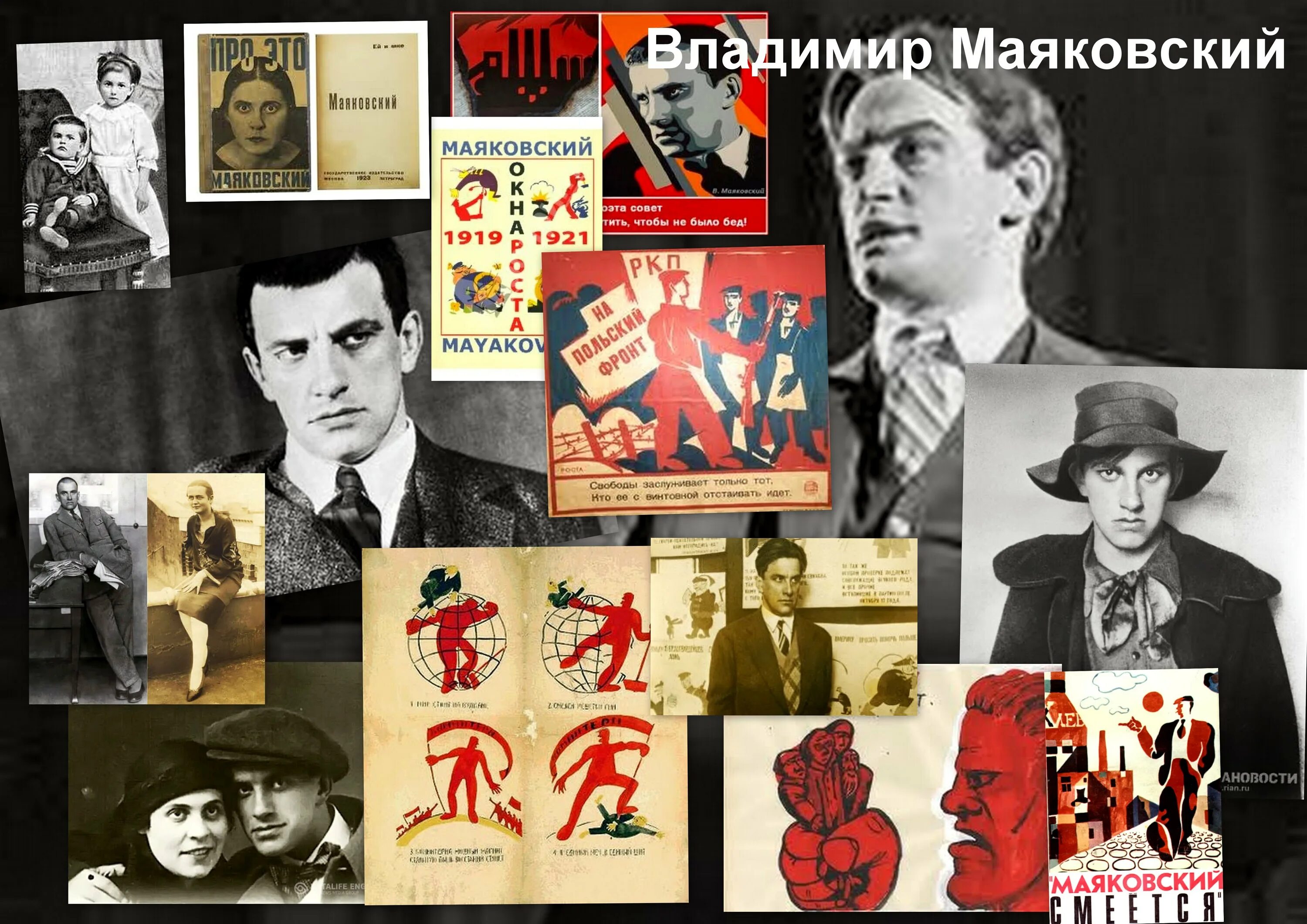 Маяковский редактор журналов. Маяковский 1930.