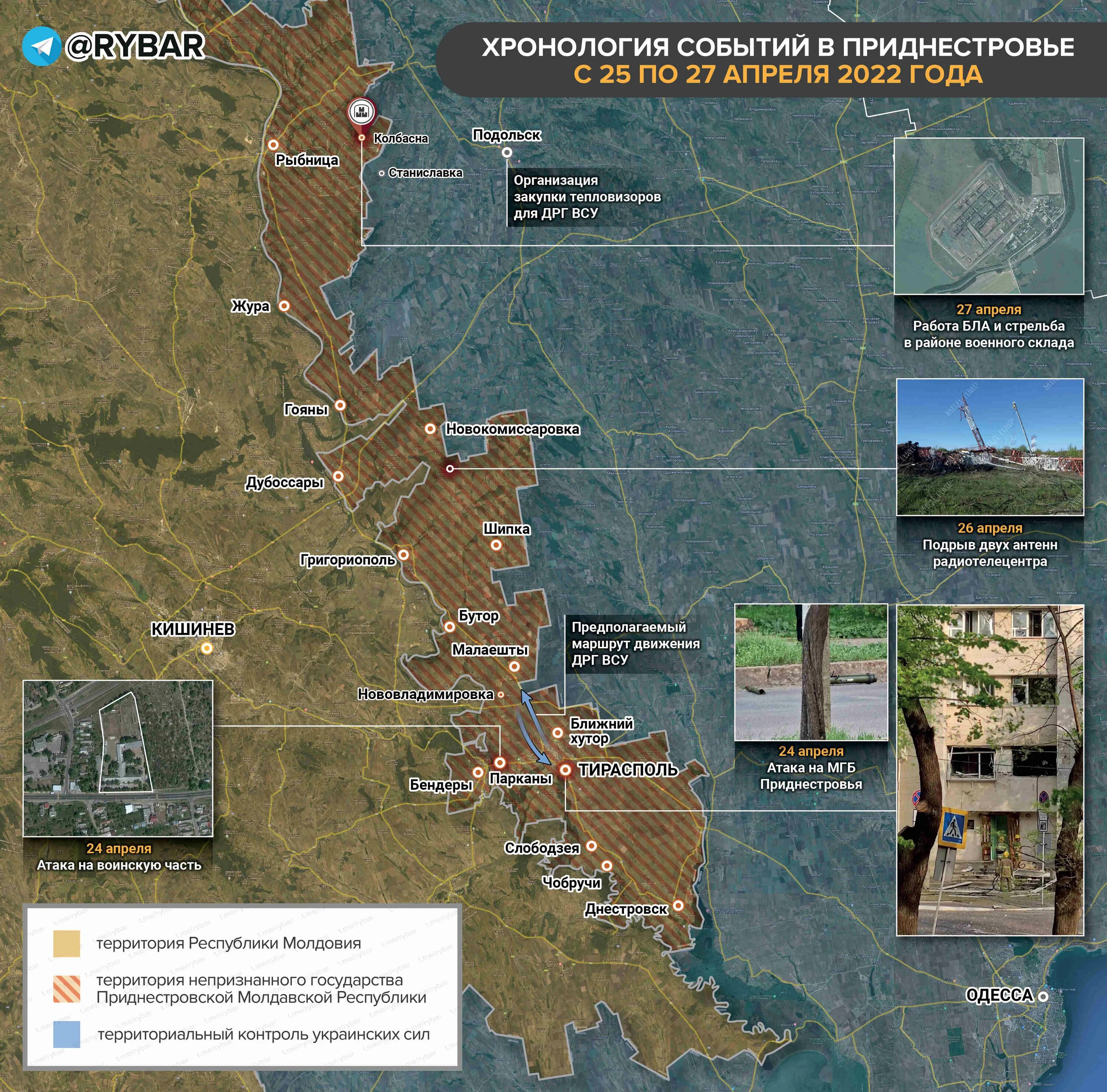 Военные действия 2022 карта. Военные базы в Приднестровье. Приднестровье на карте боевых действий. Приднестровье на карте военных действий. Военная база РФ В Приднестровье.