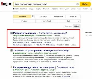 Договор поиска