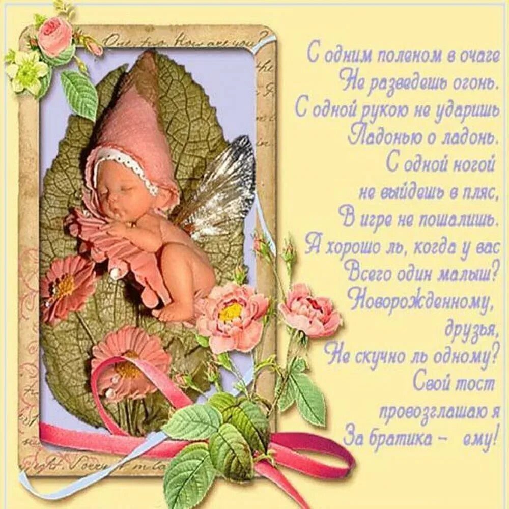 Стих про рождение внучки