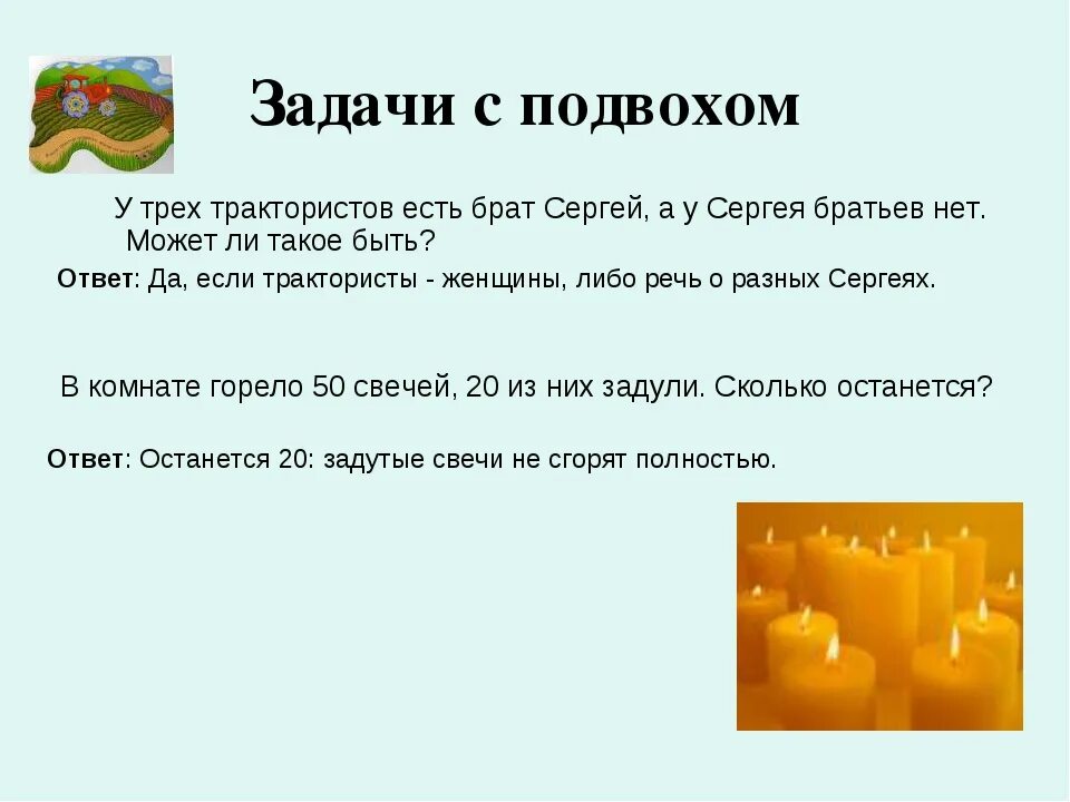 Самые трудные загадки с ответами на логику. Сложные задачи на логику с ответами. Логические задачи с ответами с подвохом сложные. Смешные задачи на логику с ответами. Очень сложные логические задачи с ответами.