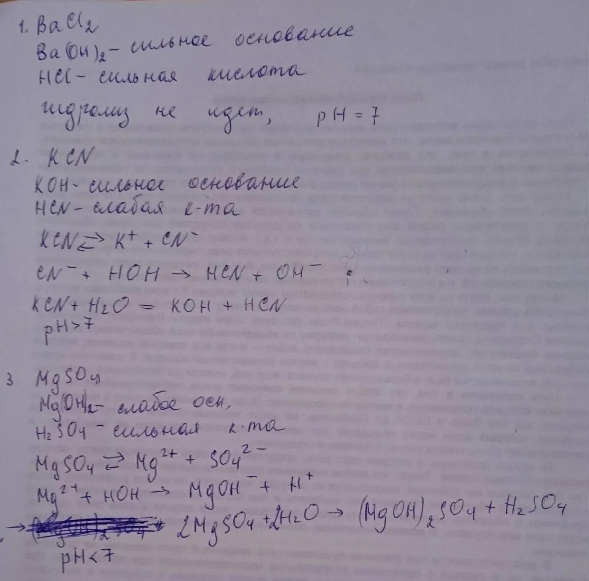 Bacl2 koh реакция. Гидролиз солей bacl2. bacl2 гидролиз уравнение. гидролиз солей bacl2 решение. составьте уравнения гидролиза bacl2.