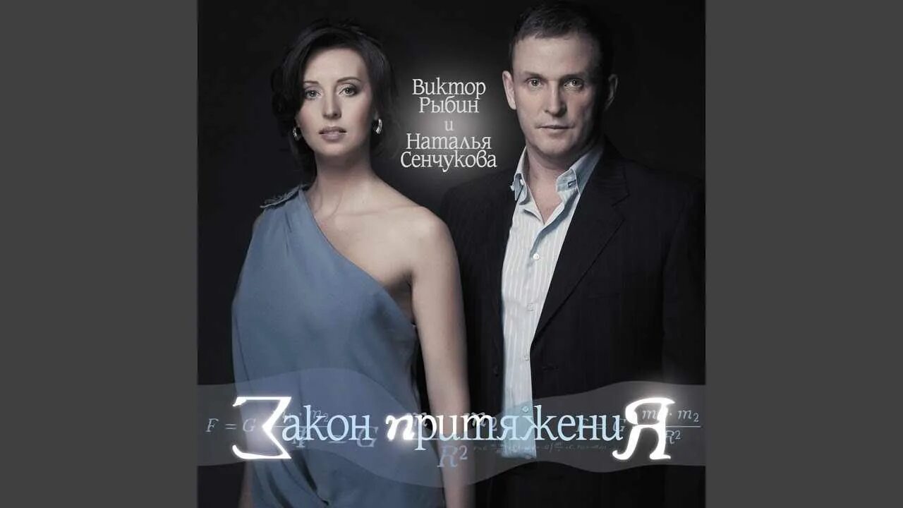 Сенчукова рыбин самолеты. Сенчукова сейчас 2022. Сенчукова ботаник. Сенчукова рыбин самолеты. Сенчукова и рыбин 2023.