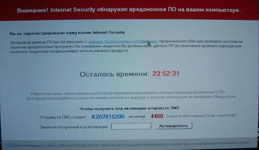 Программы блокирующие компьютер. Программы вымогатели. программа блокировщик вирус. компьютерные вирусы вымогатели. вредоносные программы вымогателя.
