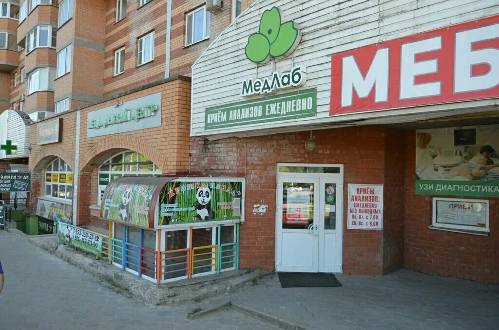Псков ул юбилейная 38. Псков ул юбилейная 38. Медлаб юбилейная ул 38 псков. Медлаб логотип. Медлаб псков юбилейная.