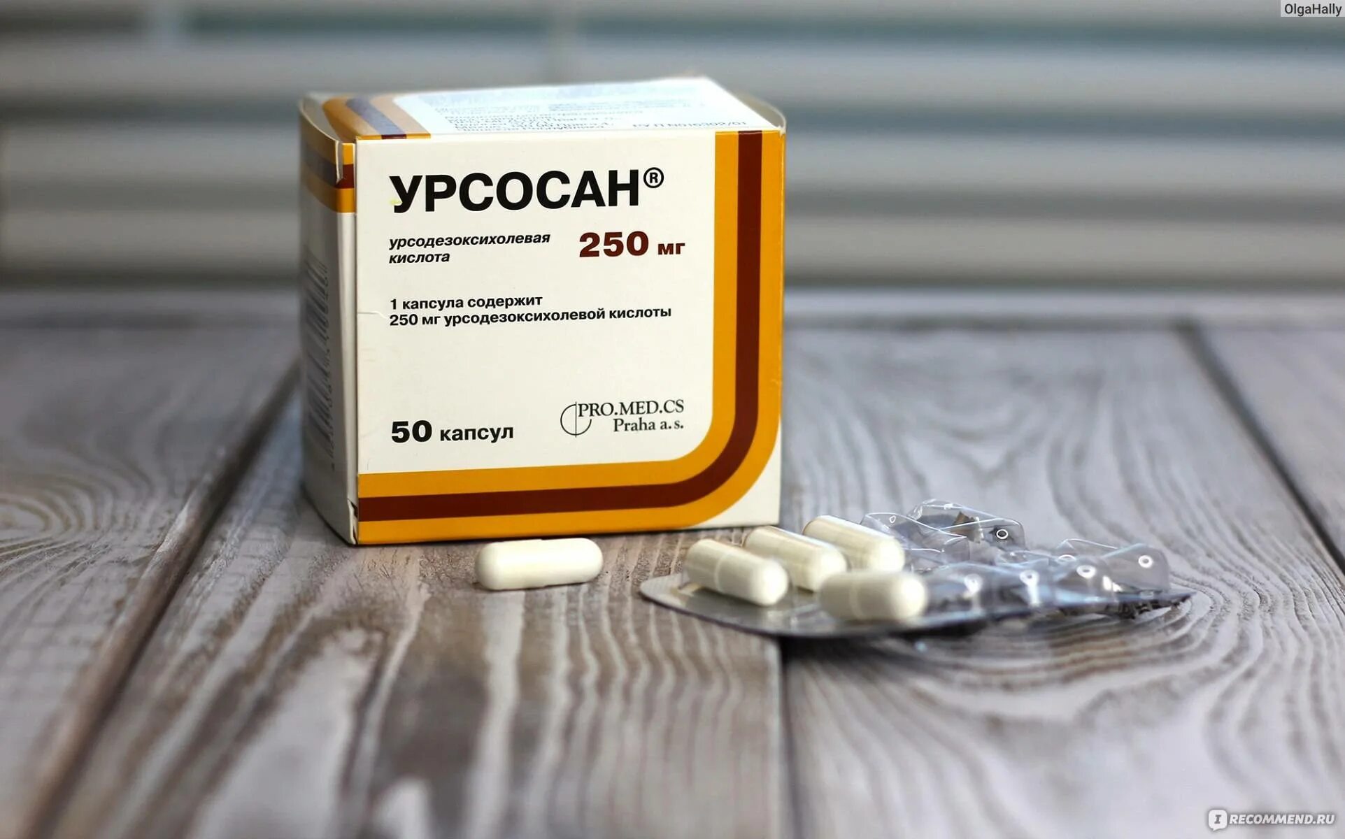 Урсосан форте 250 мг. Урсодезоксихолевая кислота 250 мг капсулы. Урсосан капсулы 250. Урсосан 250. Аналоги аллохола в капсулах.