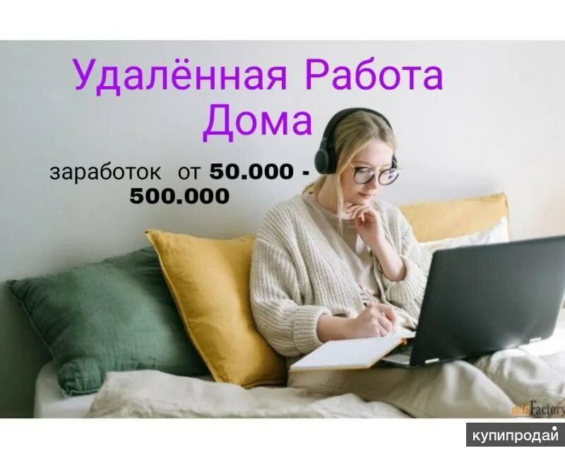 Работа удаленно вакансии волгоград. Рекрутер удаленно. Рекрутер удаленно вакансии. Удаленная работа рекрутером. Вакансия рекрутер.