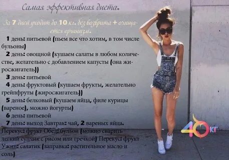 Пресный день