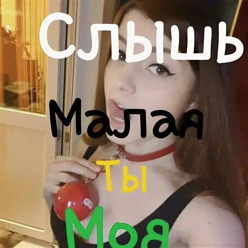 Слушать слышь мала. Слышь ты чмо. Слышь фамилия.