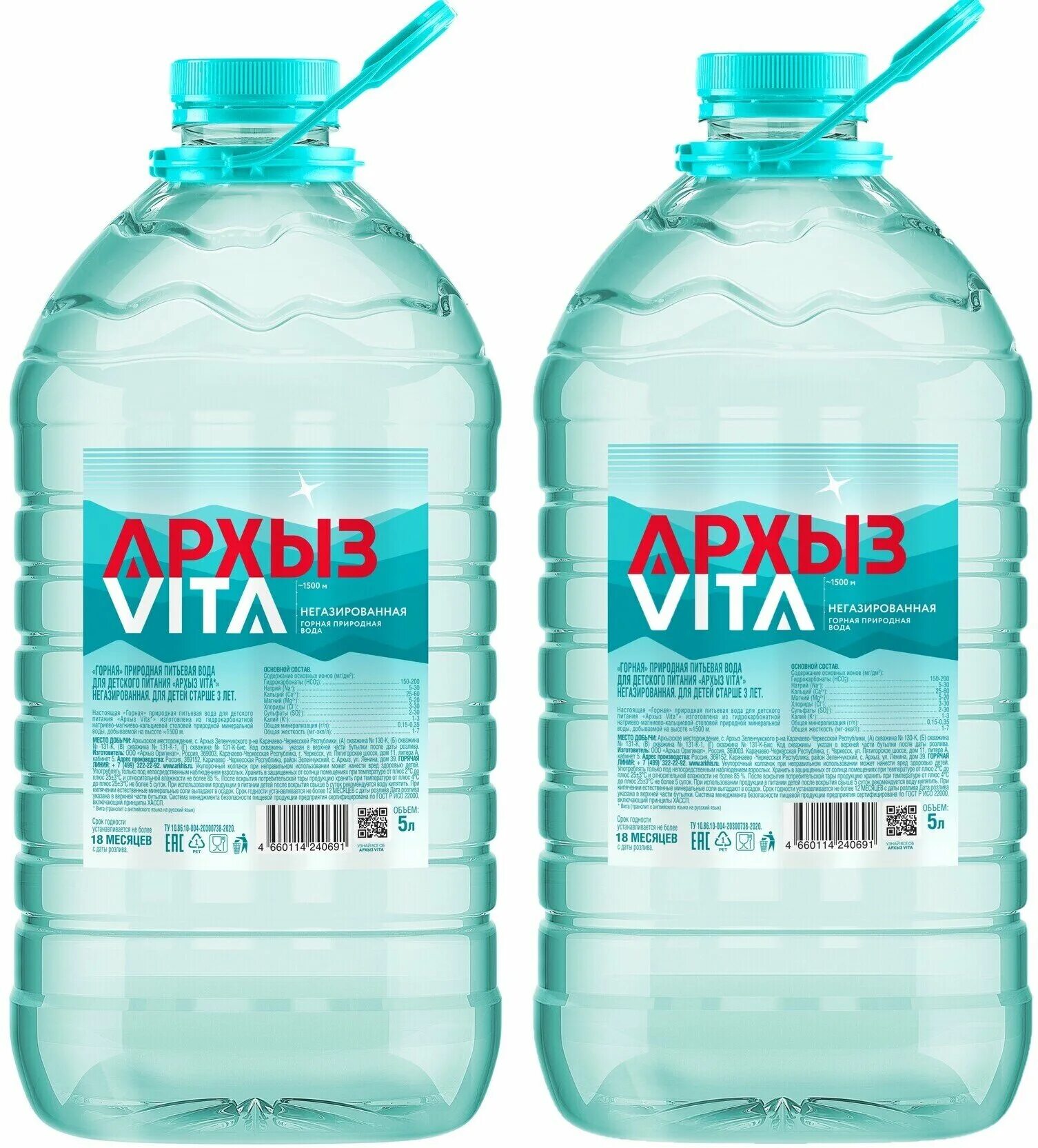 5 газ. питьевая вода архыз 5л (2шт). 5. архыз негаз 0,5л. Vita архыз.