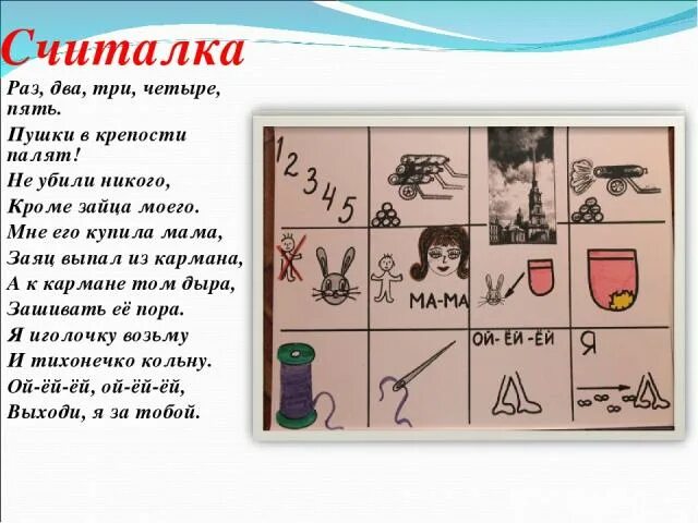 След раз два три. След раз два три