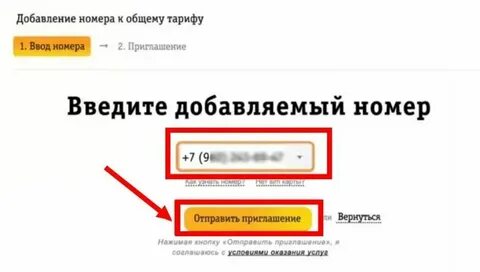 Номера разных магазинов