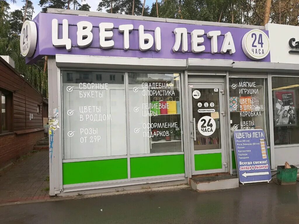 Улица авроры 209 самара. Магазин экран самара победа. Магазин экран самара победа. Магазин лето в самаре. Улица авроры 209 самара.