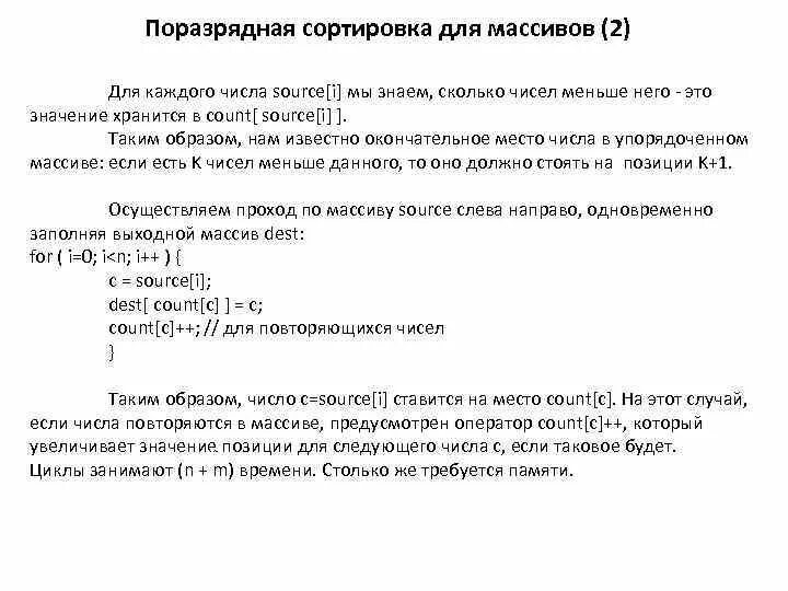 Отсортировать два массива