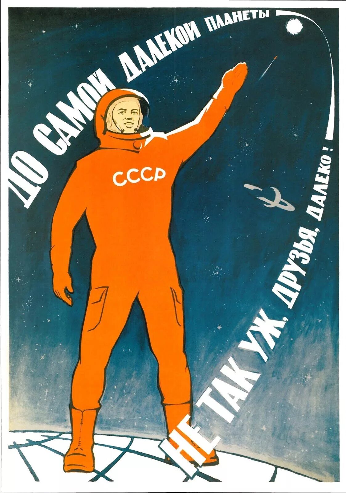 Агитационные плакаты. Советские платки. Советские агитационные плакаты
