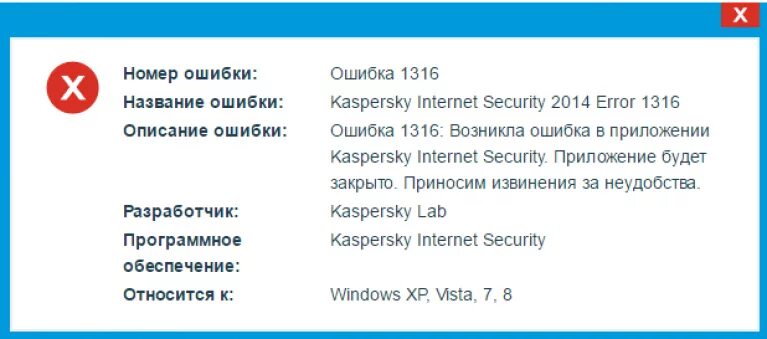 Ошибка в номере документа. Номера ошибок. ошибка 0x80072f8f. ошибка номер 0. error code 1020.