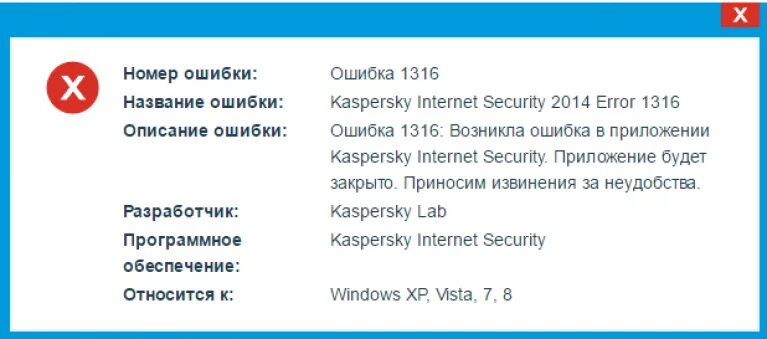 Номер ошибки 9. Номера ошибок. Ошибка 0x80072f8f. Ошибка номер 0. Error code 1020.