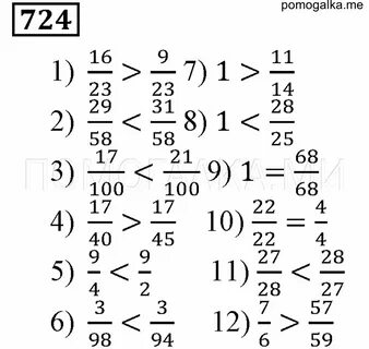 Математика 6 класс номер 184 страница 36