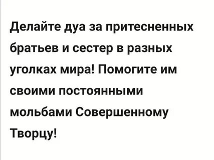 Дуа забыть