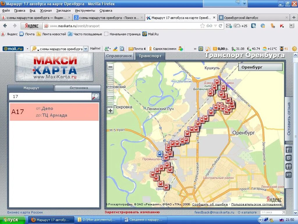 Карта автобусов. Маршрут 21 маршрутки. Схема маршрута 21 автобуса. Карта автобуса электронная.