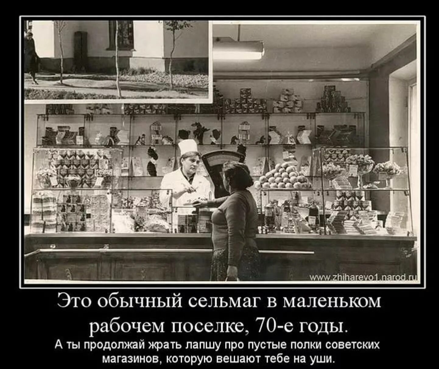 Зачем в советское время. Советские демотиваторы. Продукты советского времени. Прилавки магазинов в СССР фото. Дефицитные товары в СССР.