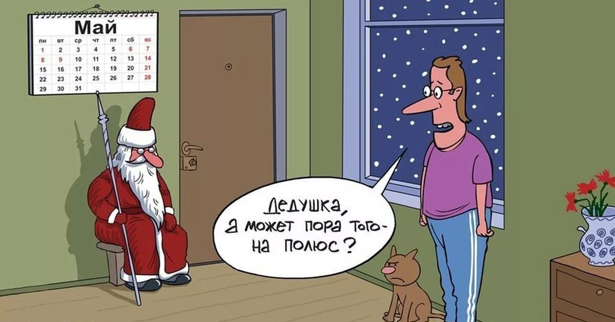 Холодно а нефиг было