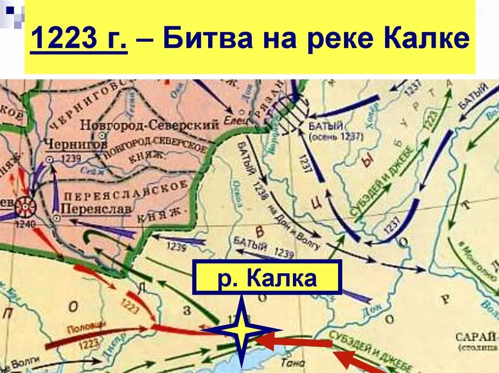 Река калка кратко. Битва на реке Калке карта. Битва при Калке 1223. Река Калка 1223 карта. Битва на реке Калка на карте древней Руси.