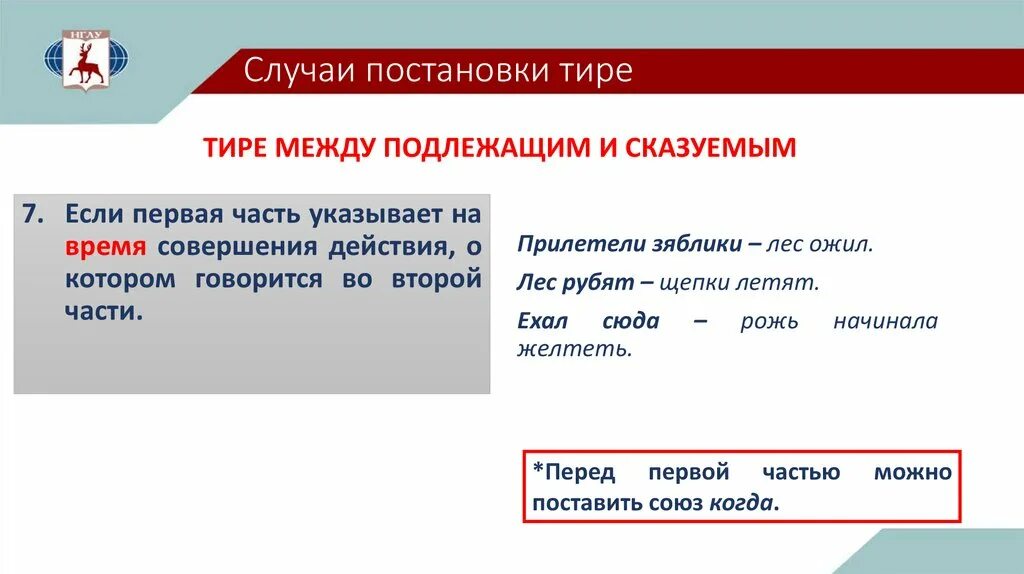 Чудо тире. Случаи постановки тире. Случаи постановки тире в предложении. Постановка тире ЕГЭ. Правила постановки тире.