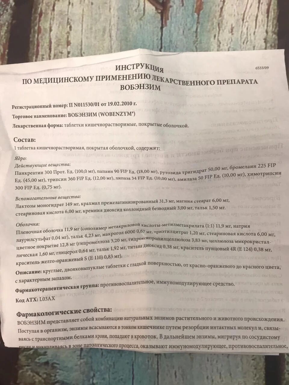 Вобэнзим отзывы в гинекологии. Вобэнзим отзывы в гинекологии. Вобэнзим отзывы в гинекологии. Вобэнзим отзывы в гинекологии. Таблетки вобэнзим инструкция по применению.
