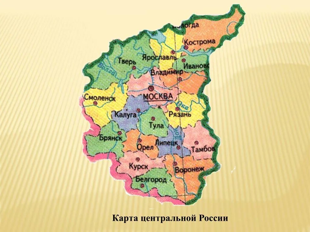 Области центральной россии на карте. Центральный район России на карте. Карта центральной России с областями. Центральная Россия на карте России с городами. Города центры центральной России на карте.