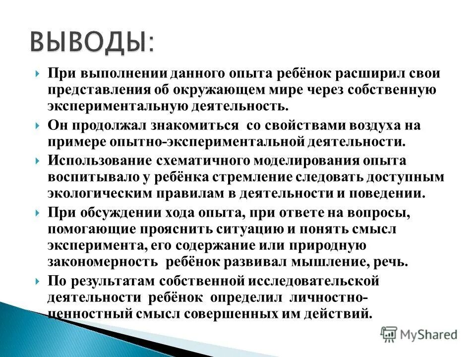 представление о себе. дети с нарушением слуха. игрушки для садика. творческая визуализация. глаза ребенка.