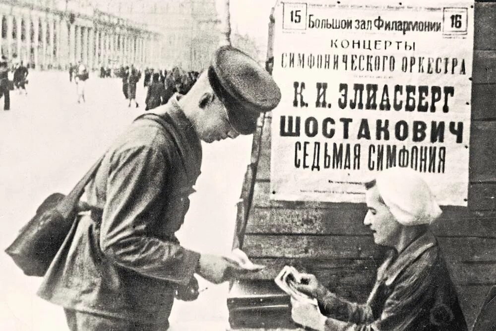Программа "Культурная жизнь блокадного Ленинграда" 2025, Гурьевский район - дата