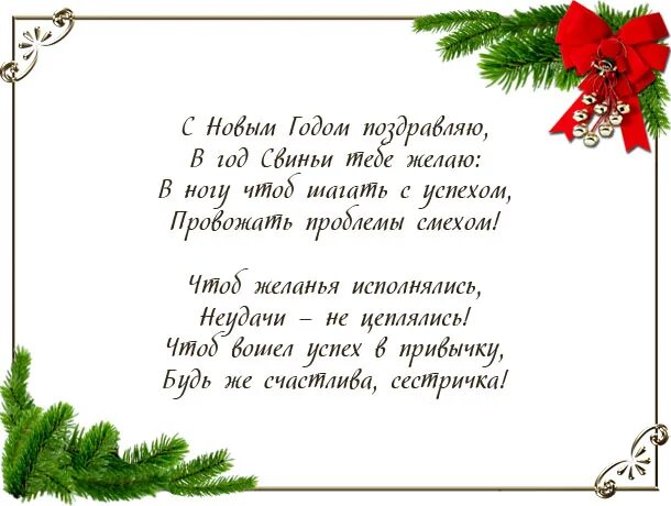 С новым годом дорогой сыночек. Поздравление с новым годом любимому мужчине. поздравление на новый год папе. любимый с новым годом поздравления. поздравление с новым годом сестре.