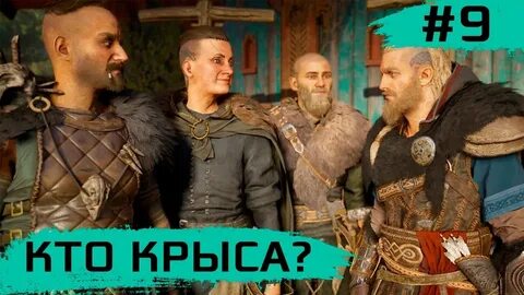 Кто предатель лив бирна или галин