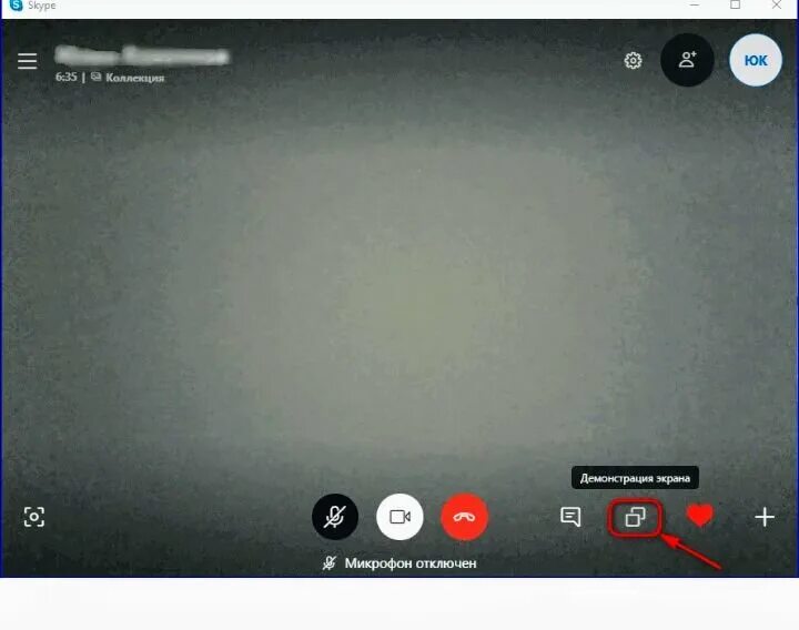 Телемост как включить демонстрацию экрана. Skype демонстрация экрана. скайп поделиться экраном. показ экрана в скайпе. демка экрана.