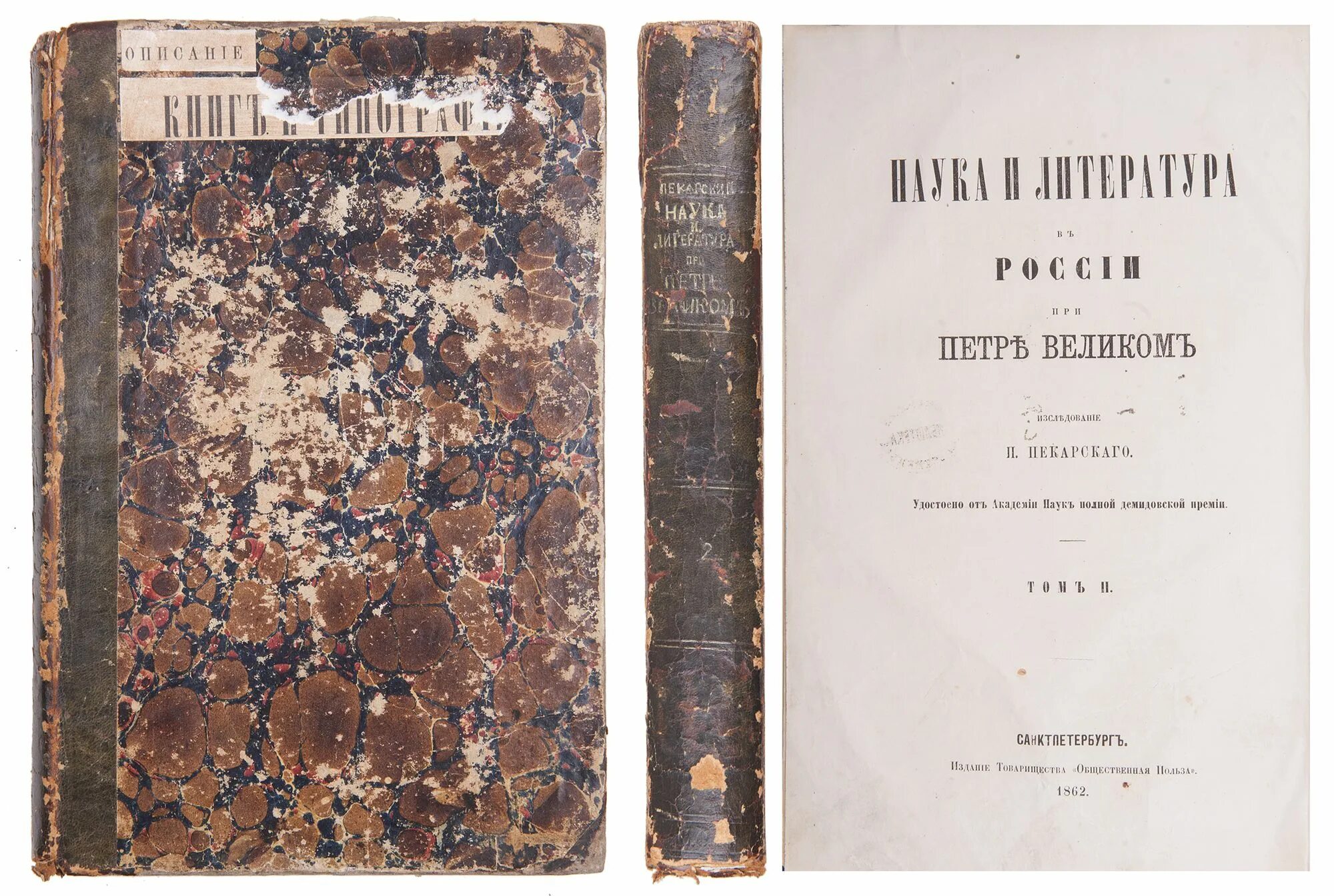 20. литература книги. точные и естественные науки. блок прошло 5 лет стих. литература при петре 1.