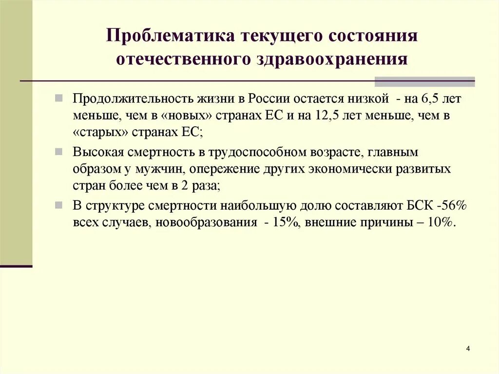 Проблематика журнала. Текущая проблематика. проблематика текущей модели картинки.