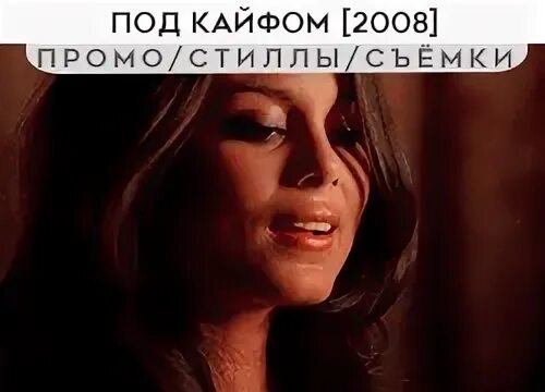 Под 2008