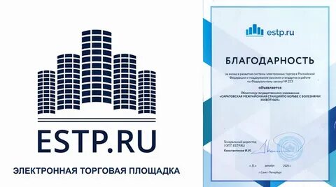 Естп